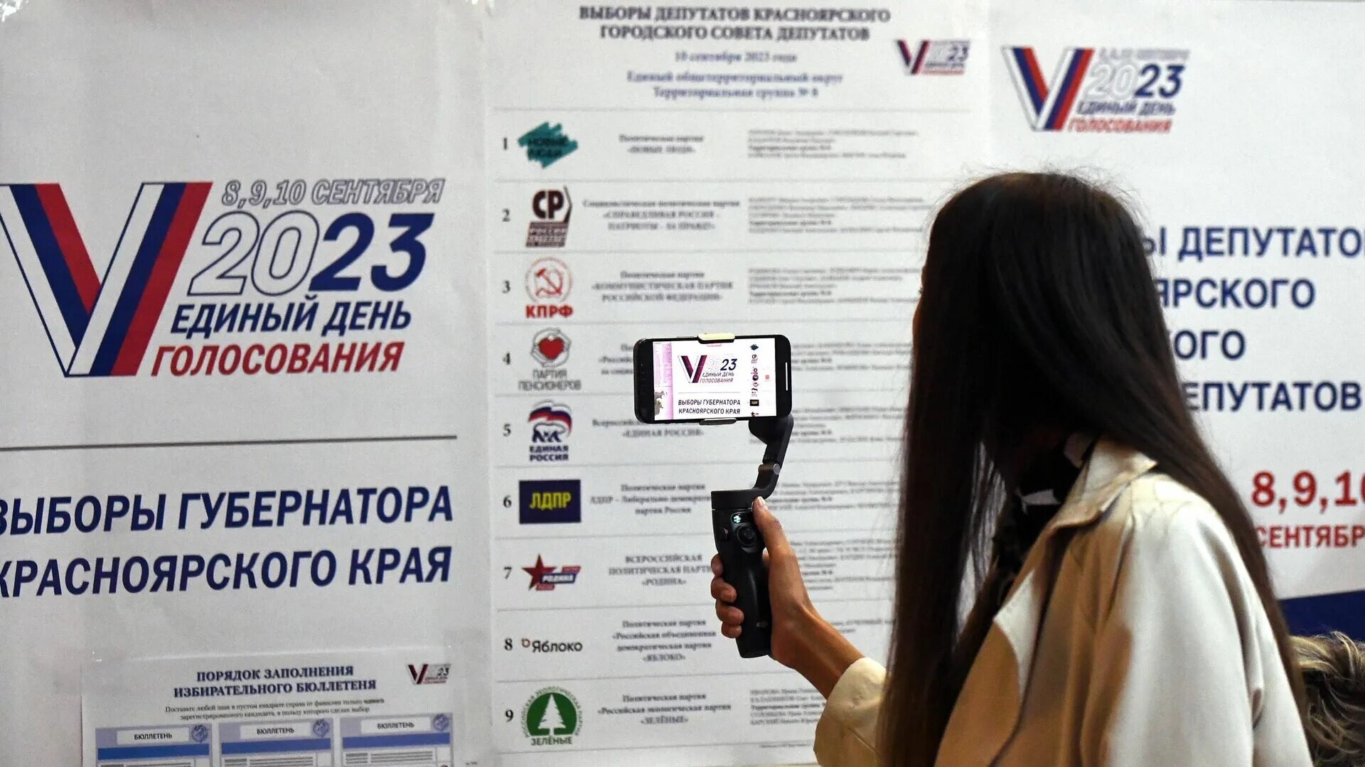 Выборы губернатора 2023. Голосование на выборах Москва 2023. Бюллетень на выборы 2023. Явка на выборы 2023 по регионам.
