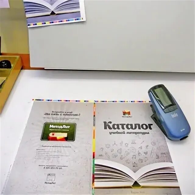 Методлит. Методлит