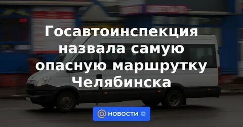 Где автобус 91
