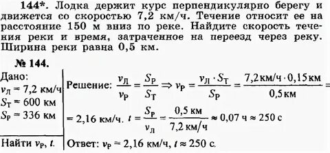 На какое расстояние снесет лодку