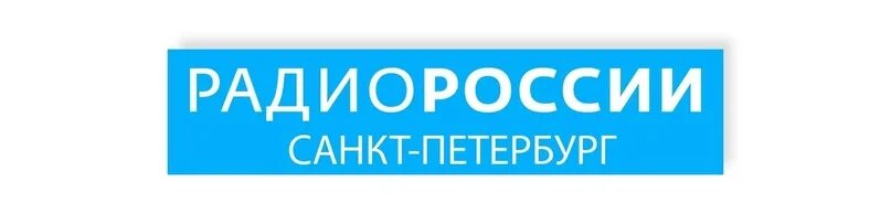 Сайт радио спб. Радио России Санкт-Петербург. Радио России Санкт-Петербург логотип. Радио РФ. Радио Петербург логотип.