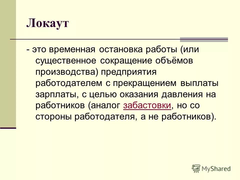 общесоюзный стандарт ост. ост 107. ост в 84-2216-85. остановка загадочная. презентация о многоугограннике.