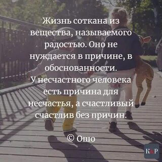 Называет радостью