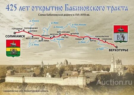 Через какую область не проходит государева дорога