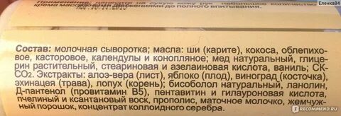 Анализ состава крема