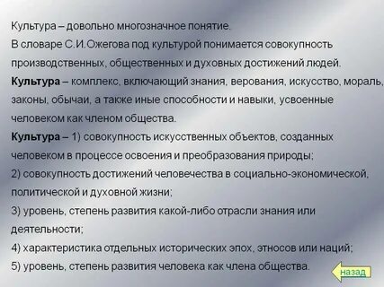 Социально культурное содержание это