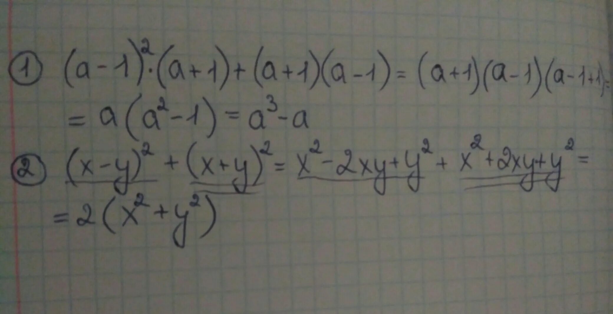 Если а 2 выражение а 4 5