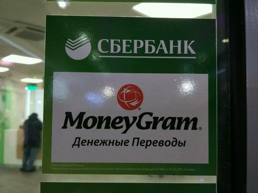 Маниграмм денежные. Банк MONEYGRAM. Перевод маниграмм. Система MONEYGRAM. Как переводится мани