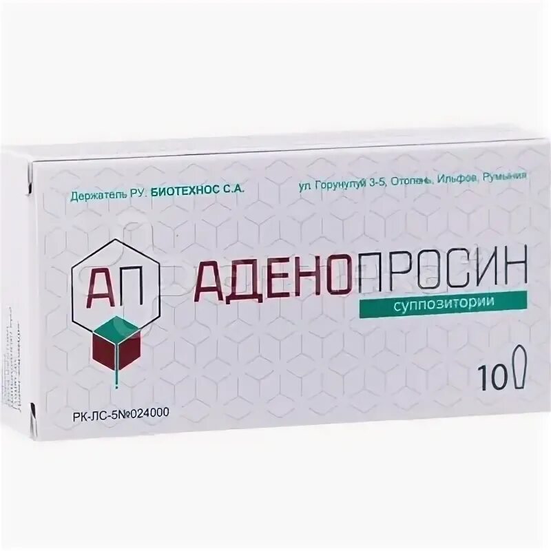 Аденопросин. Аденопросин 150. Свечи аденопросин 150мг. Свечи аденопросин 250 мг. Аденопросин суппозитории ректальные.