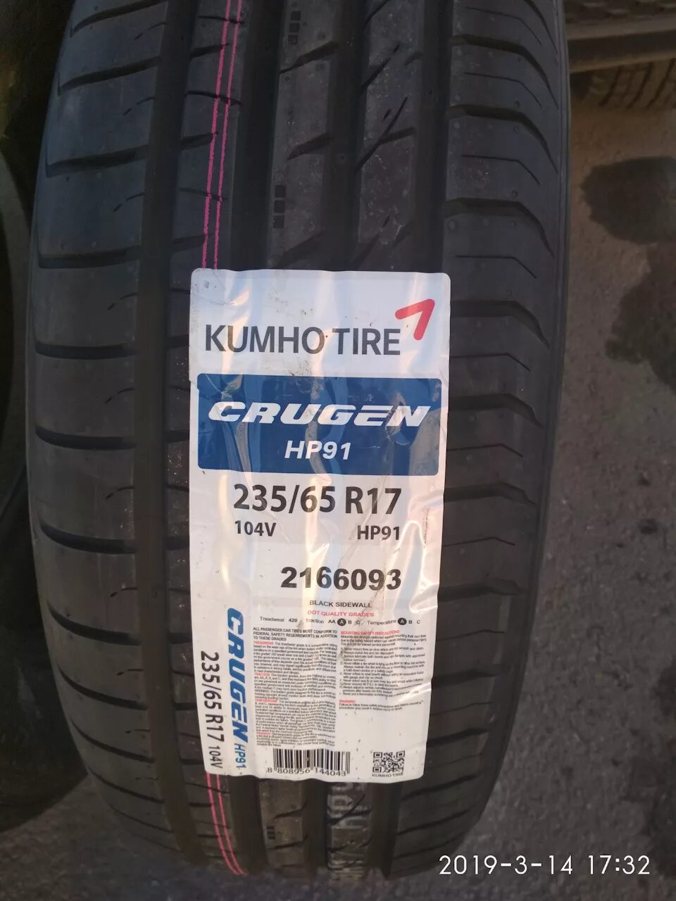 Шины kumho crugen летние отзывы. Kumho hp91 235/65 r17. Kumho hp91 215/65r16 98h. Crugen hp91 235/65 r17.