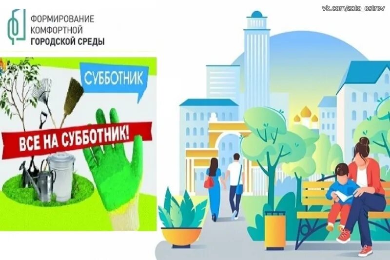 Формирование комфортной городской среды иваново