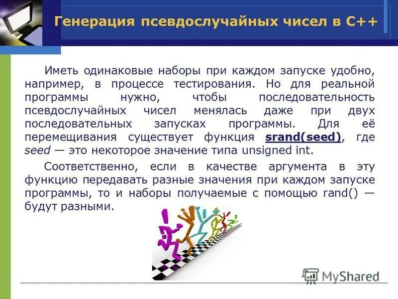 Классификация генераторов псевдослучайных последовательностей. Алгоритм тестирования генераторов случайных чисел. Псевдослучайные числа в математике. Генерация псевдослучайных. Генератор псевдослучайных чисел формула.