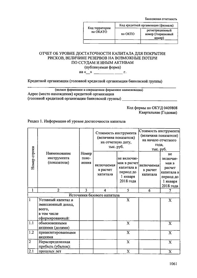 Формы отчётности для ЦБ РФ. Отчет в ЦБ. 115 Форма отчетности ЦБ. Форма 115 ЦБ РФ. Форма отчетности цб