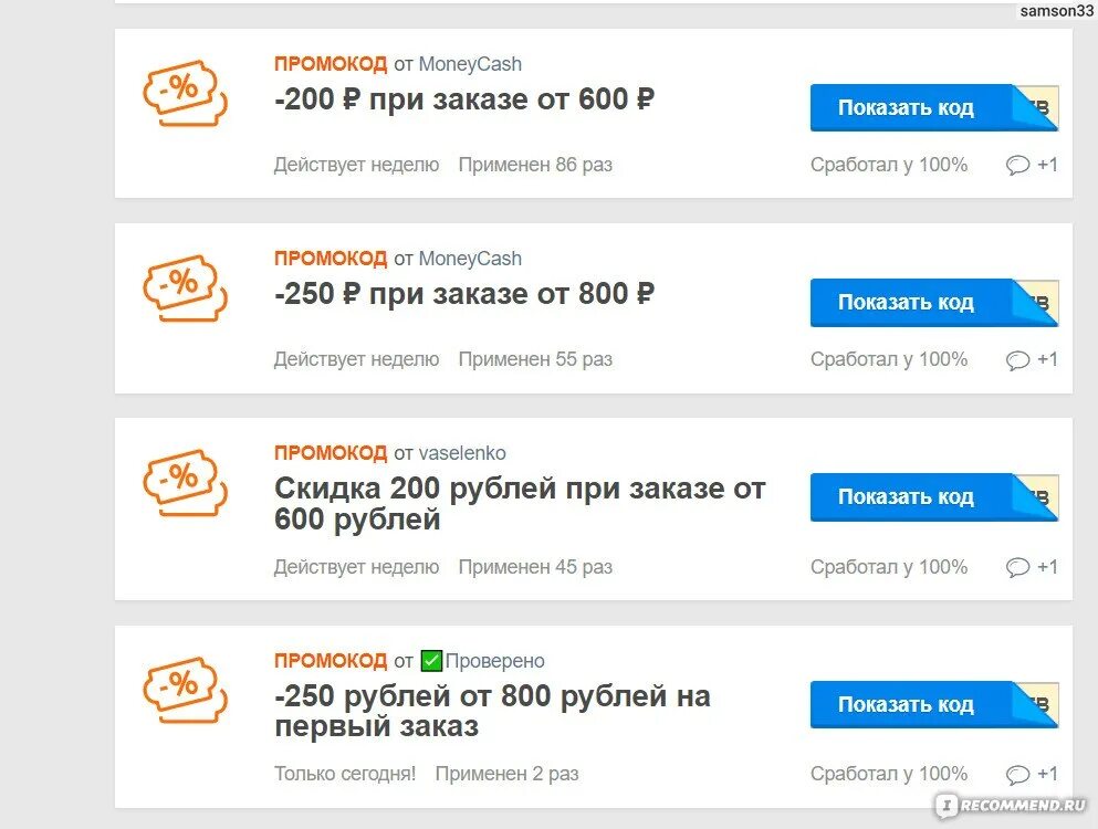 Подписка сберпрайм от сбербанка промокоды. Сбер Прайм промокод. Подписка сберпрайм промокод за 1 р. Сберпрайм за 1 рубль от Сбербанка промокод 2022 на подписку. Активировать промокод Сбер Прайм.