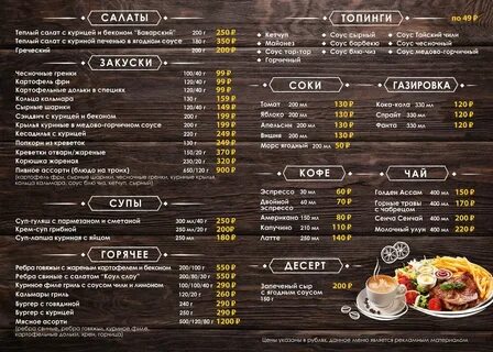 Две пинты сургут