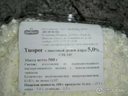 Срок годности творога в упаковке