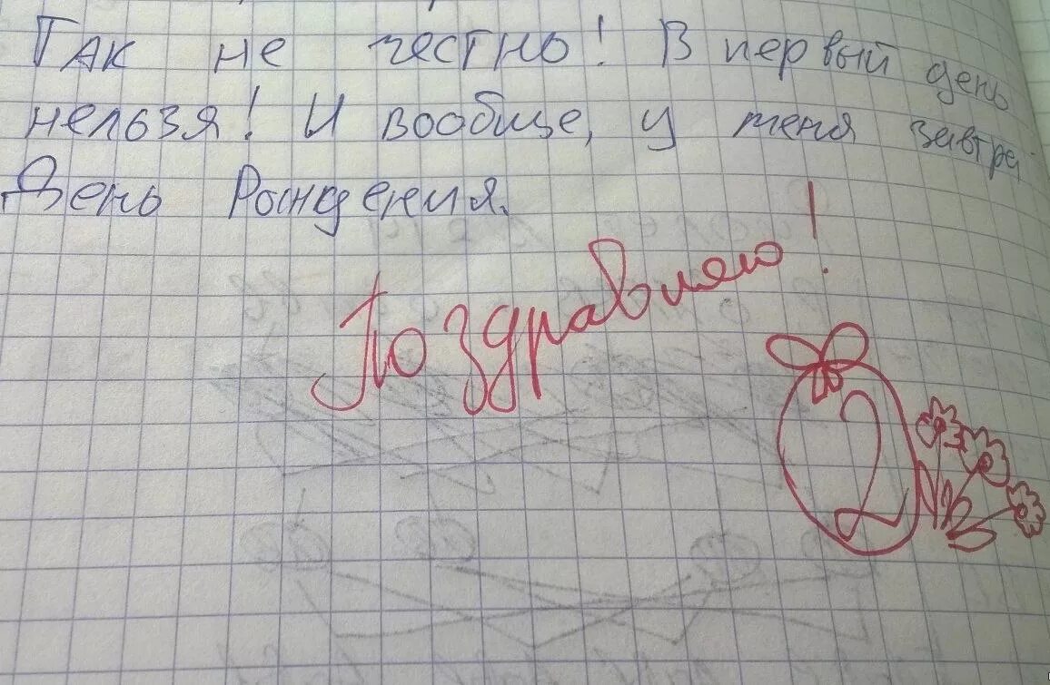 И ты берешь теперь от школы