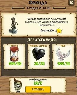 Загадка ферма 1