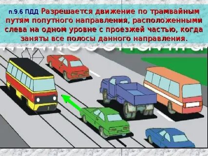 Транспортный средство проезжий