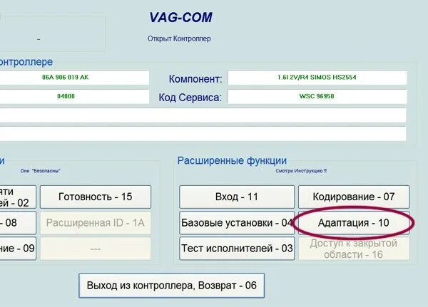 Адаптации фольксваген