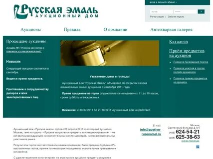 Торги каталог