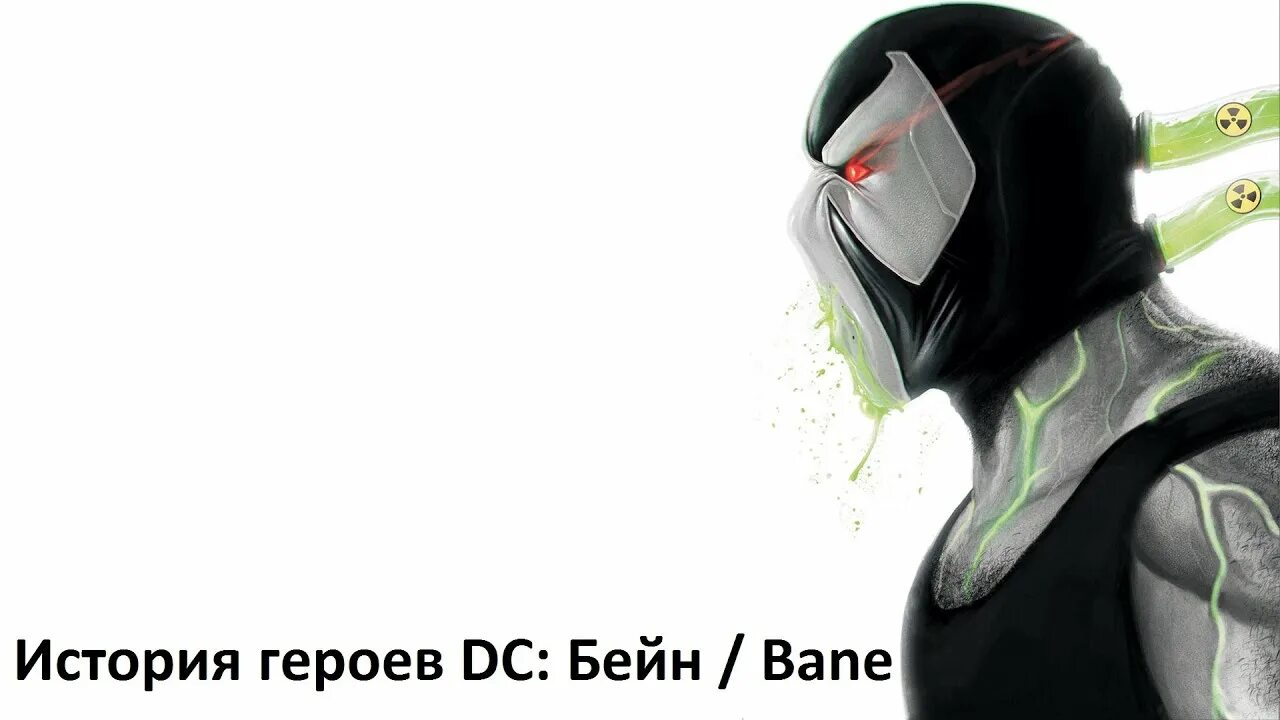 Bain bain песня