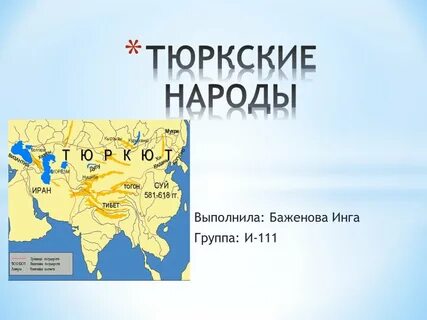 Тюркоязычные названия