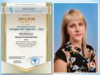 Портал педагога конкурсы