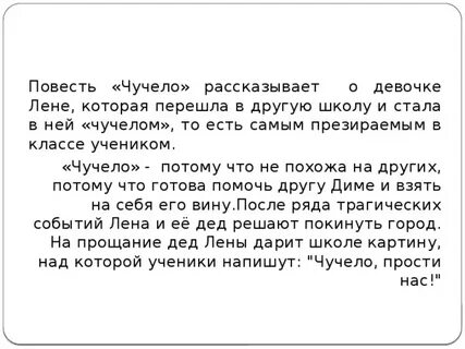 Мы ехали берегом лены сочинение