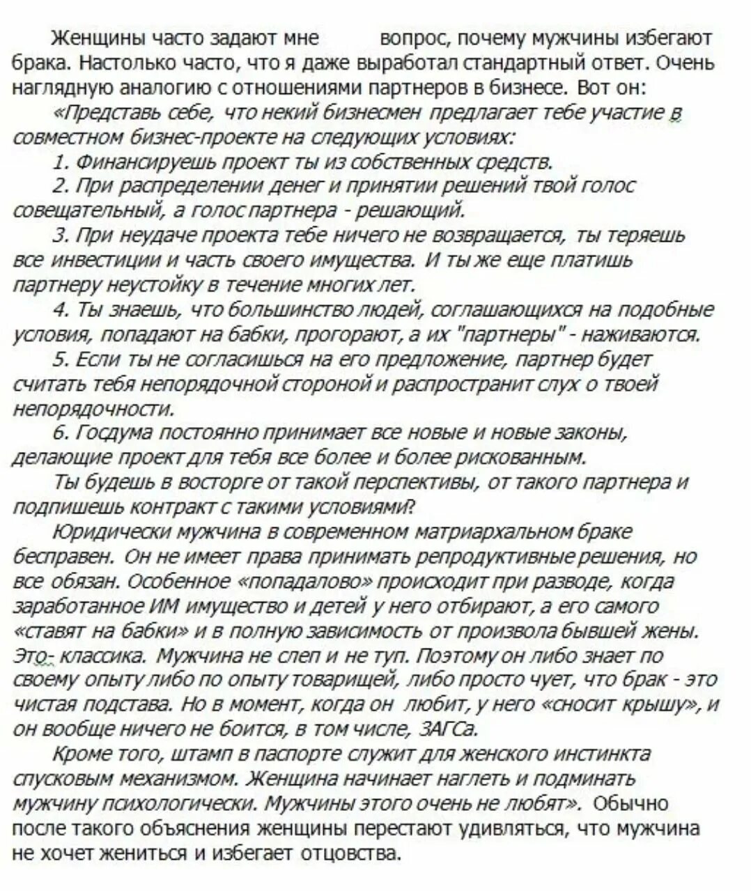 Недь. Парень запрещает. Что делать если парень запрещает. Если мужчина не звонит и не пишет. Женщина манипулирует мужчиной.