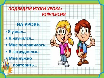 Уроки математики 8 класс фгос