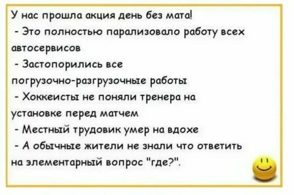 Анекдот про большую. Смешные анекдоты. анекдоты без матов. смешные анекдоты без матов. смешные анекдоты без мата.