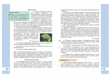 Родной язык александровна