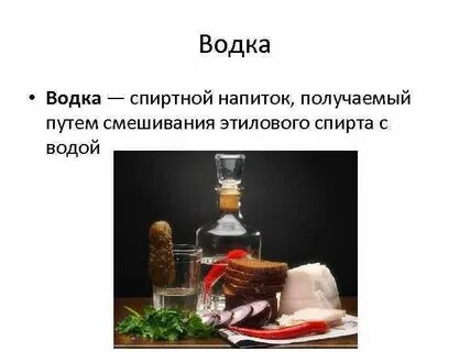 Виды этилового спирта