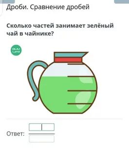 Сколько будет зеленый