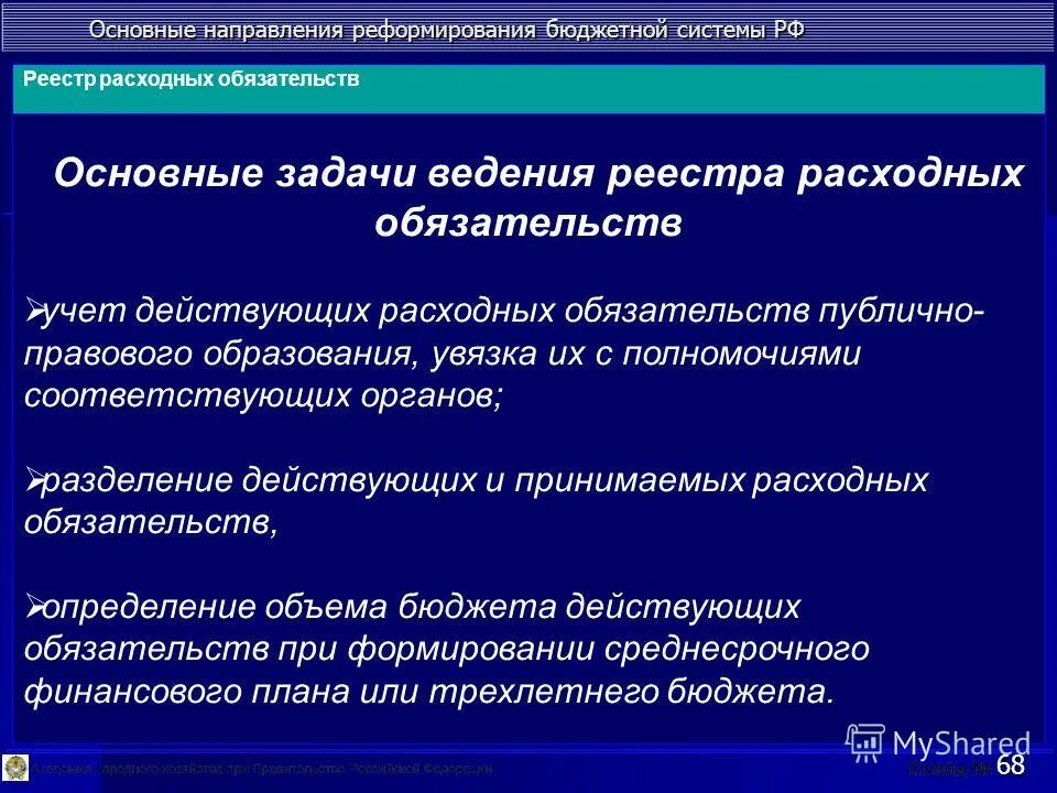 отметьте направления реформирования правовой системы ответ. основные направления реализации реформы. реформа военного образования. отметьте направления реформирования правовой системы ответ. основные направления по реализации программ.