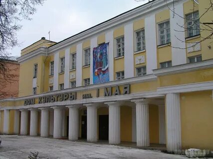 Дворец культуры имени 1 мая