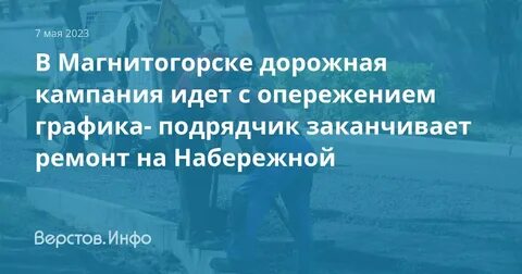 Отмена занятий магнитогорск сегодня
