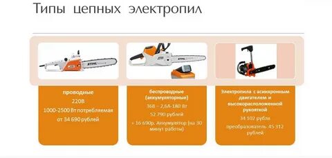 Достоинства и недостатки бензопилы