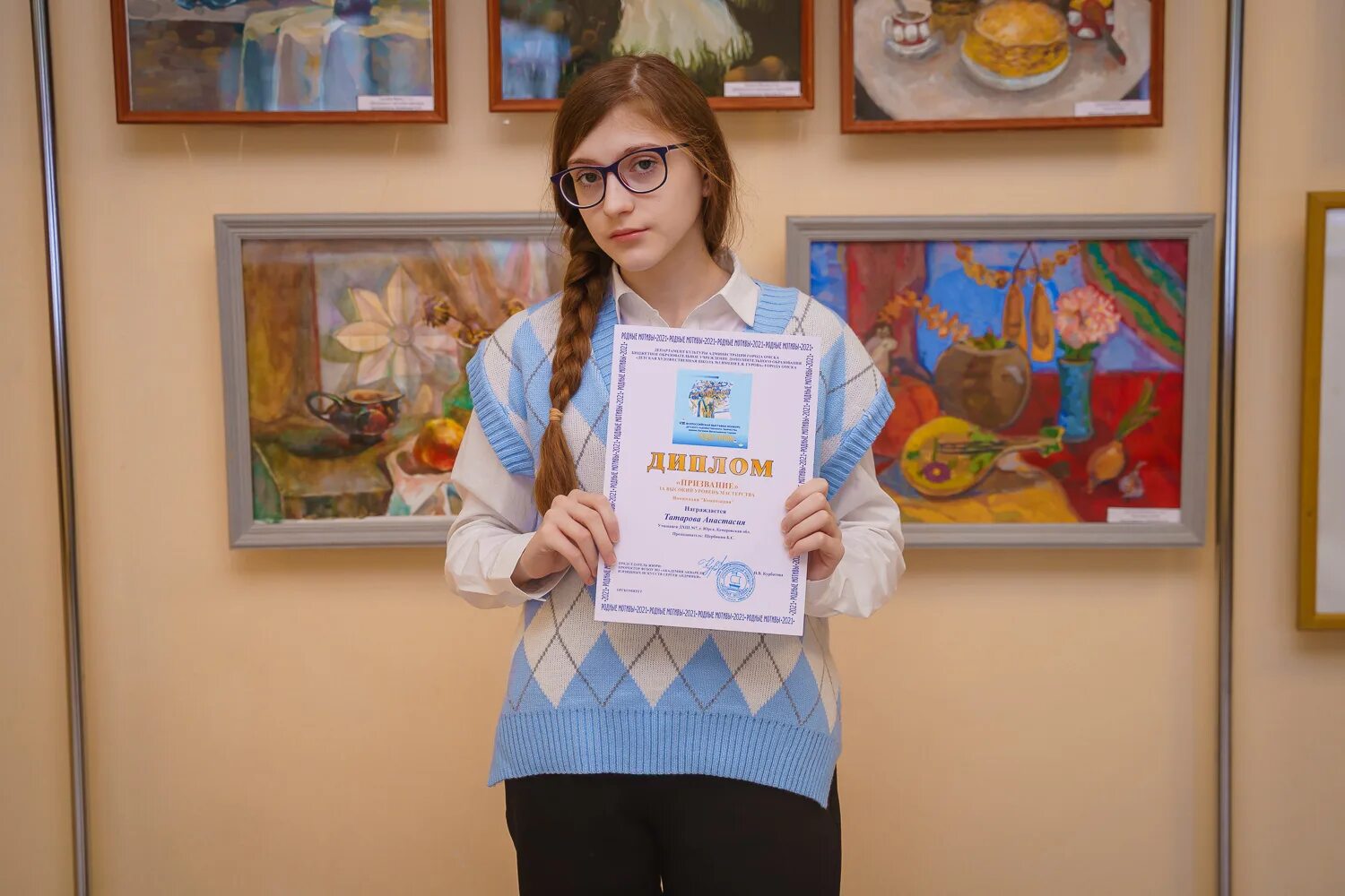 Всероссийский конкурс молодых художников. Всероссийский конкурс молодых художников