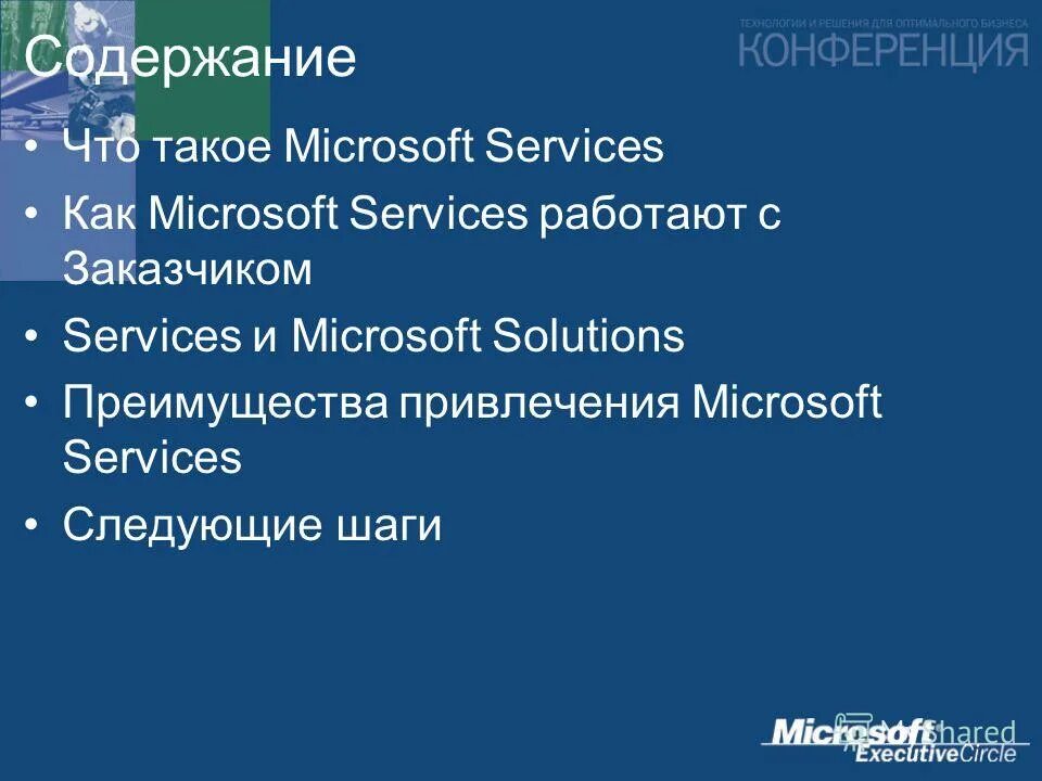 Генуэзская конференция 1922. Содержание конференции. Итоги конференции в генуе. Структура конференции. Содержание конференции.