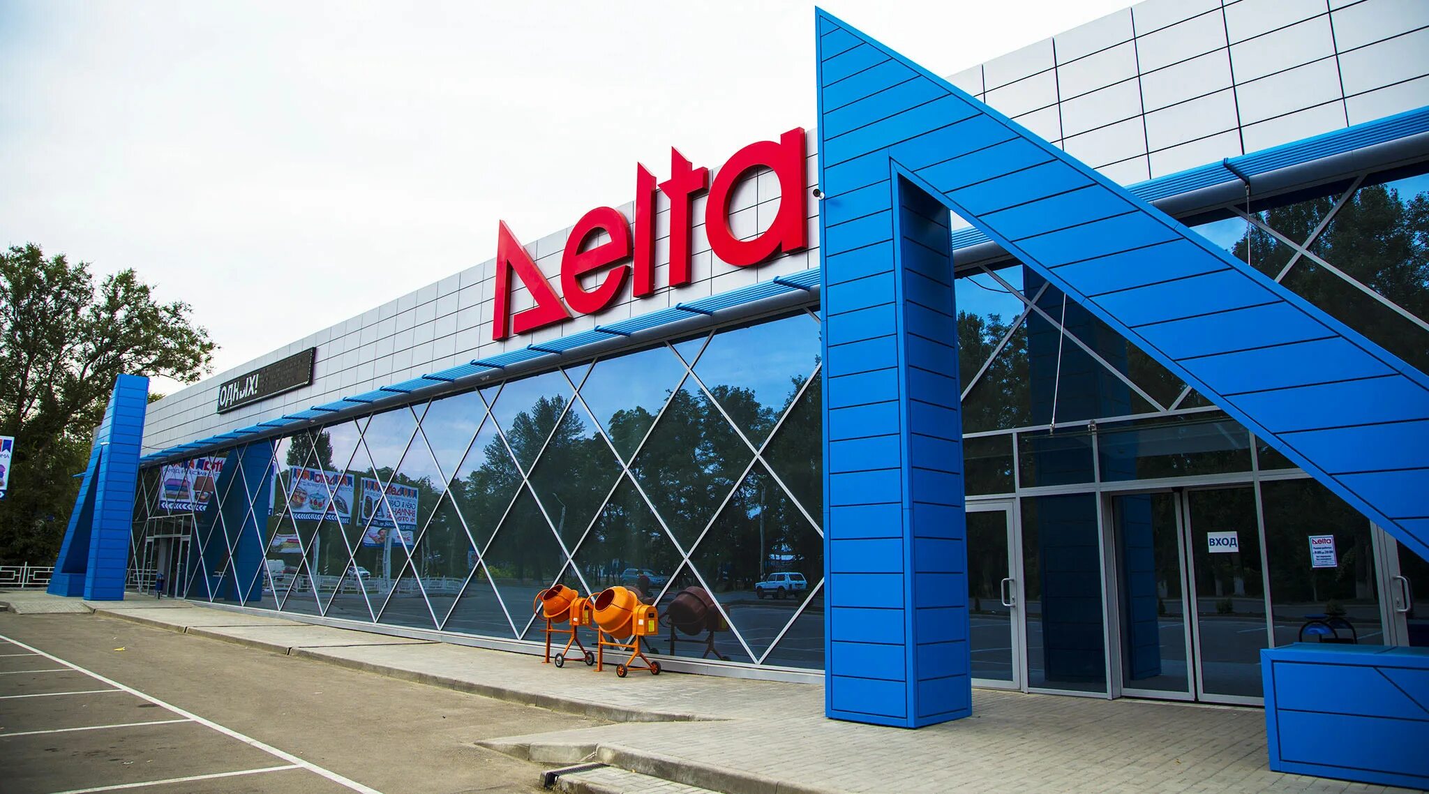 жк флора аксай. тд аксай. магазин дельта аксай каталог. тд аксай. ростовская область аксай садовая улица 11.