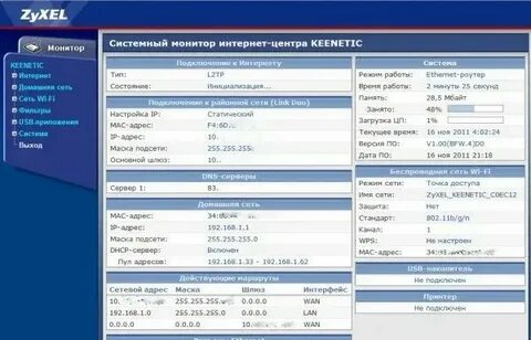 Keenetic прошивка 4.2