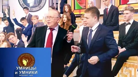 Умники и умницы финал 2024