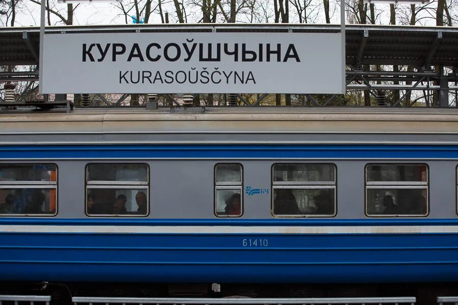 Энергетик курасовщина расписание. Минск-осиповичи электричка остановки. Электричка минск фаниполь. Станций электричек минск-молодечно. Энергетик курасовщина расписание.