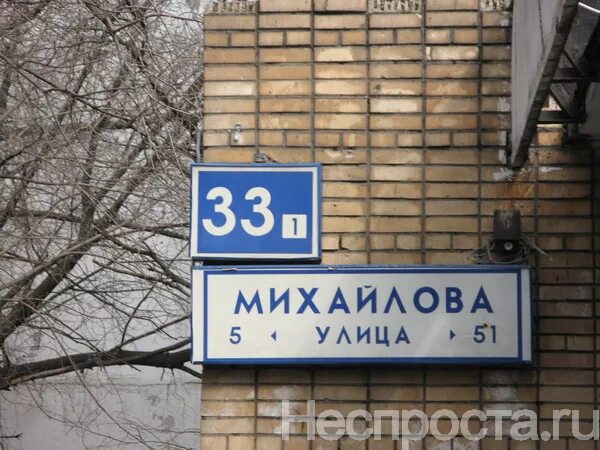 Ул Михайлова. Ул Михайлова 33. Улица Михайлова, 33к3. Ул Михайлова, д 5. Карта улица михайлова