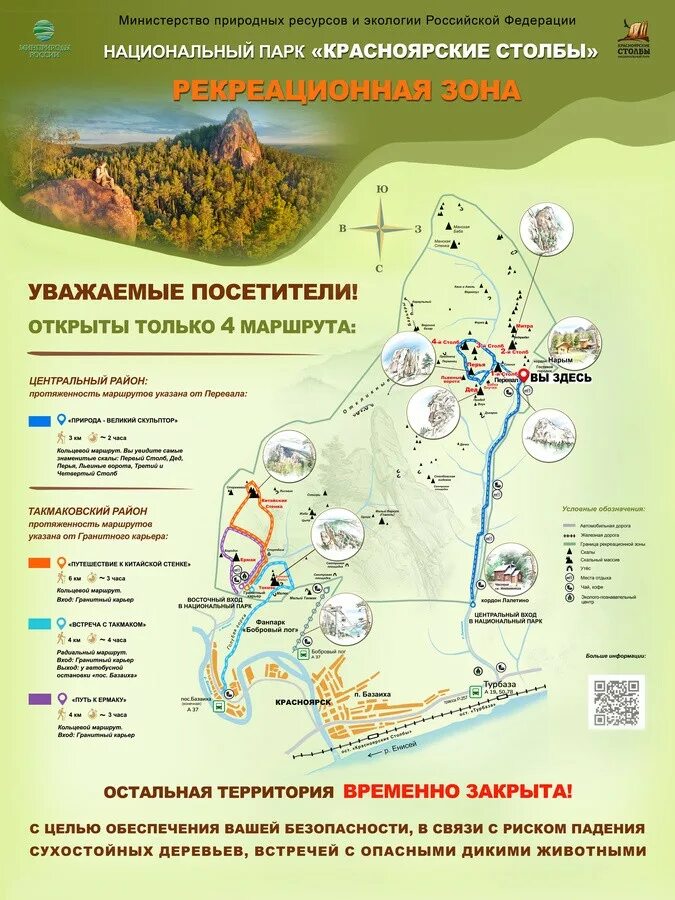 Сколько идти на столбы