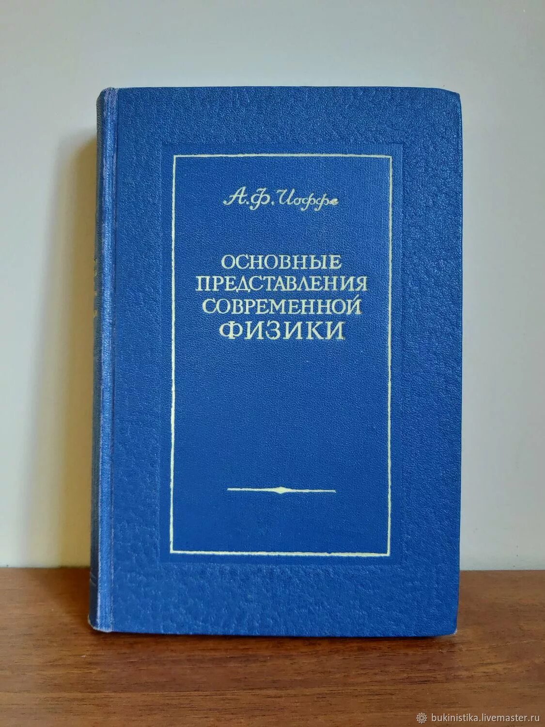 Грузинская книга. Москва 1949. Поэзия грузии книга. Книги 1949 года. Книга 1949 года мифы.