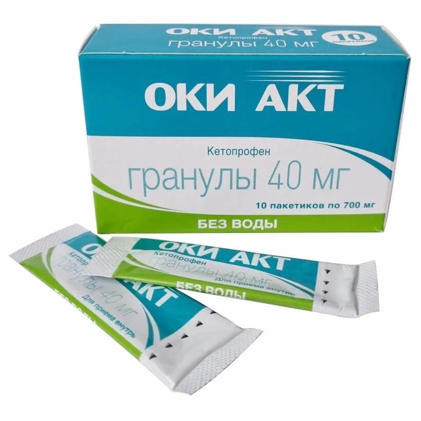 Обезбол оки. Оки акт 40мг. 700мг. №10 гран. пак.. оки гранулы 40 мг. оки акт гранулы. оки акт 40 мг.