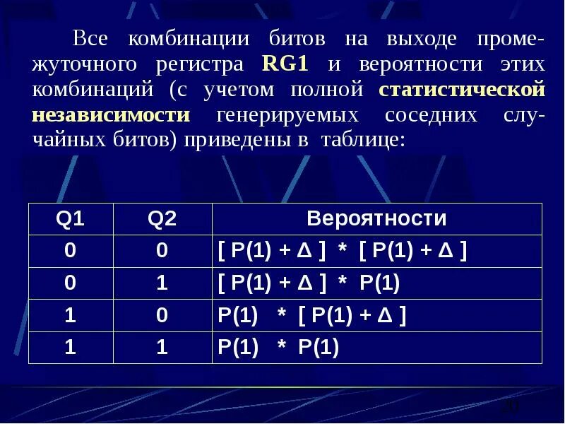 Комбинация учета